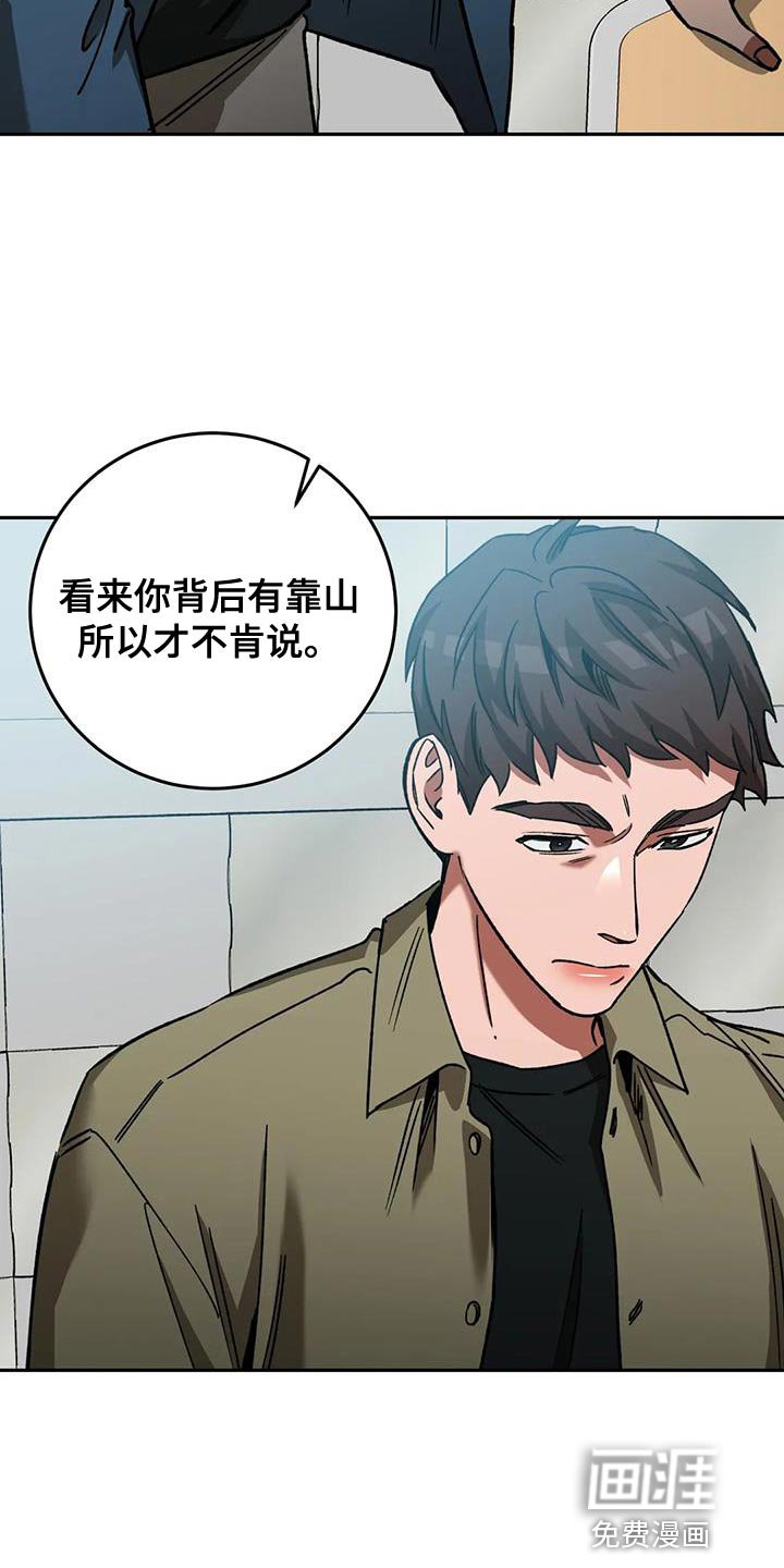 第154章：【番外】审问