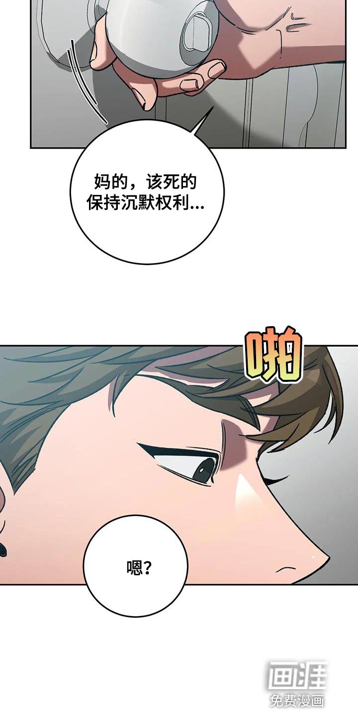 第154章：【番外】审问