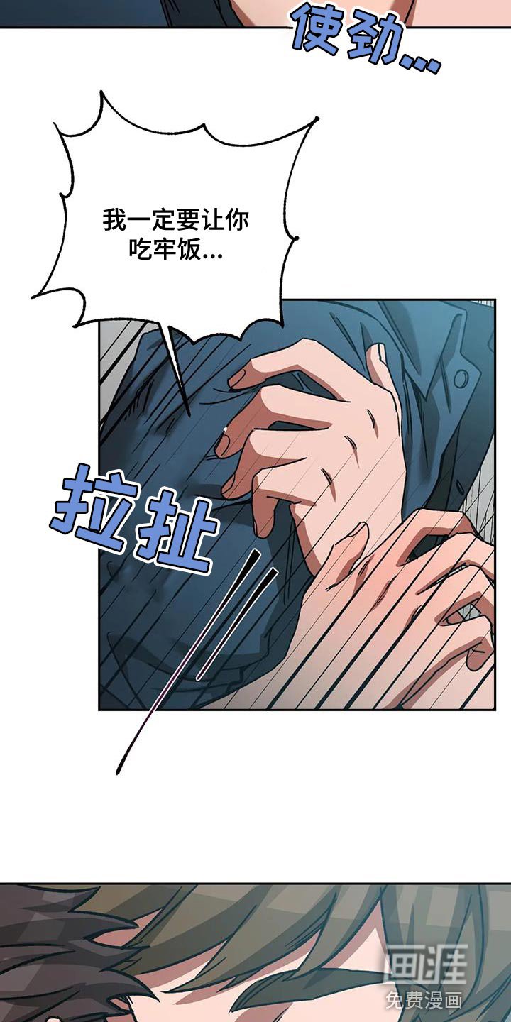 第154章：【番外】审问