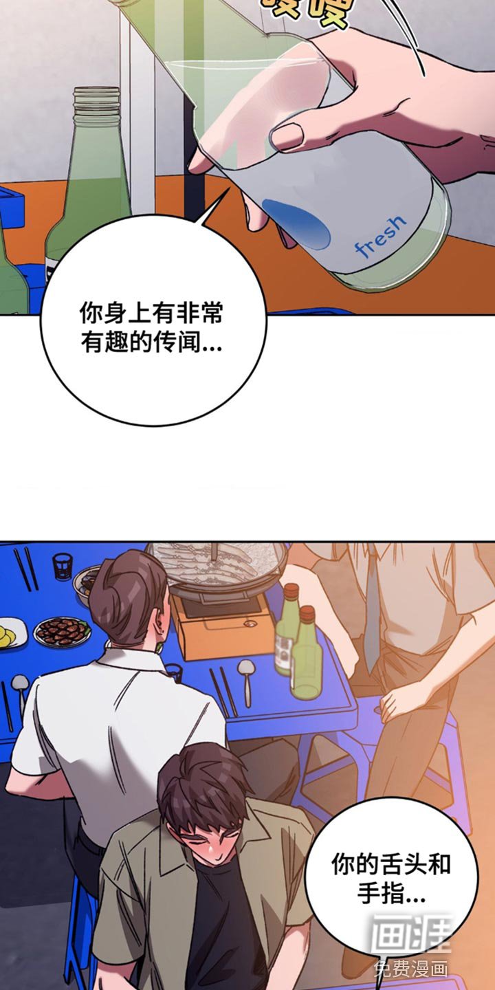 第156章：【番外】我可以帮你忘掉