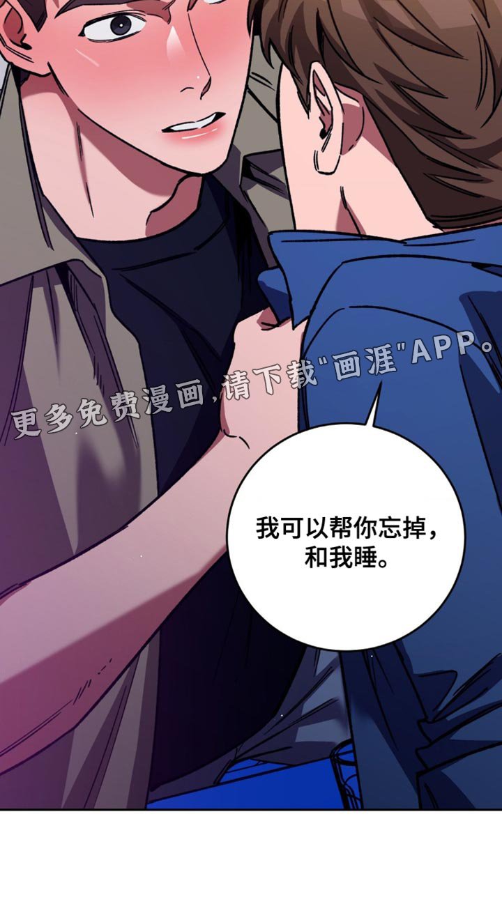 第156章：【番外】我可以帮你忘掉