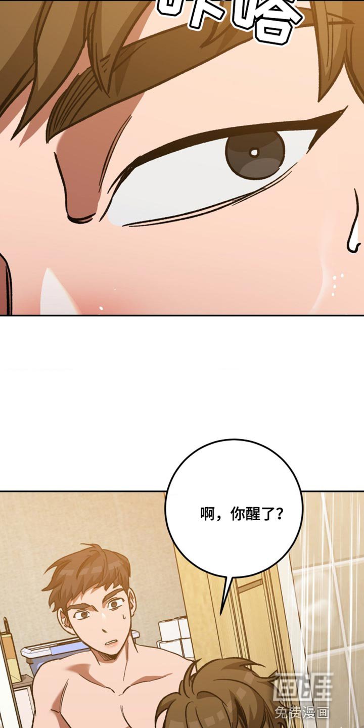第157章：【番外】一起洗澡