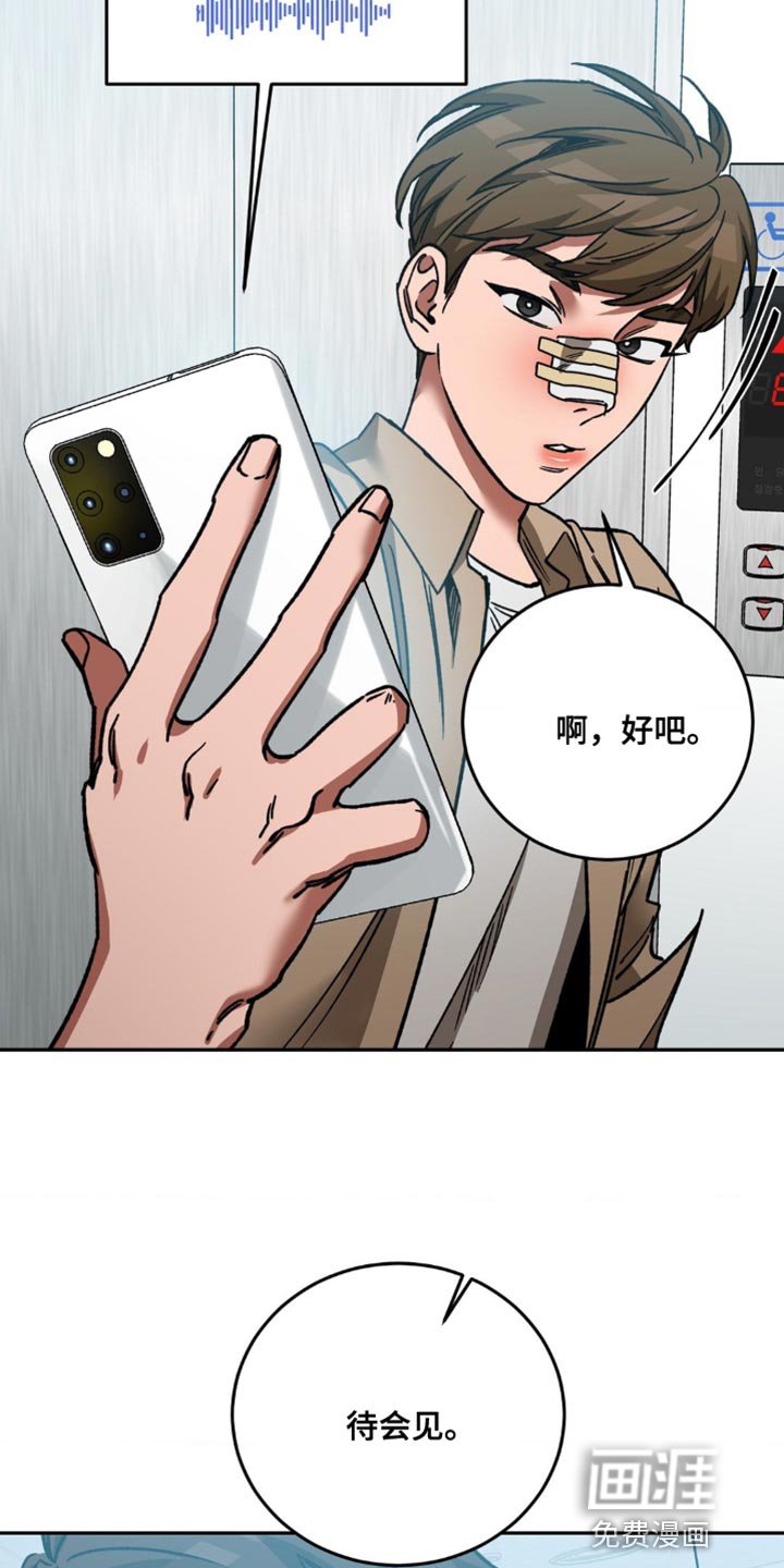 第159章：【番外】我想让他笑