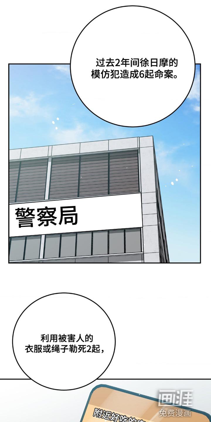 第159章：【番外】我想让他笑