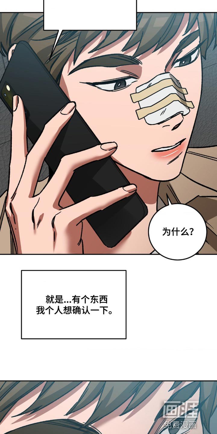 第159章：【番外】我想让他笑