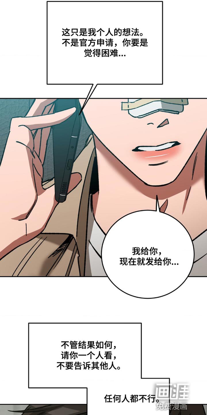 第159章：【番外】我想让他笑
