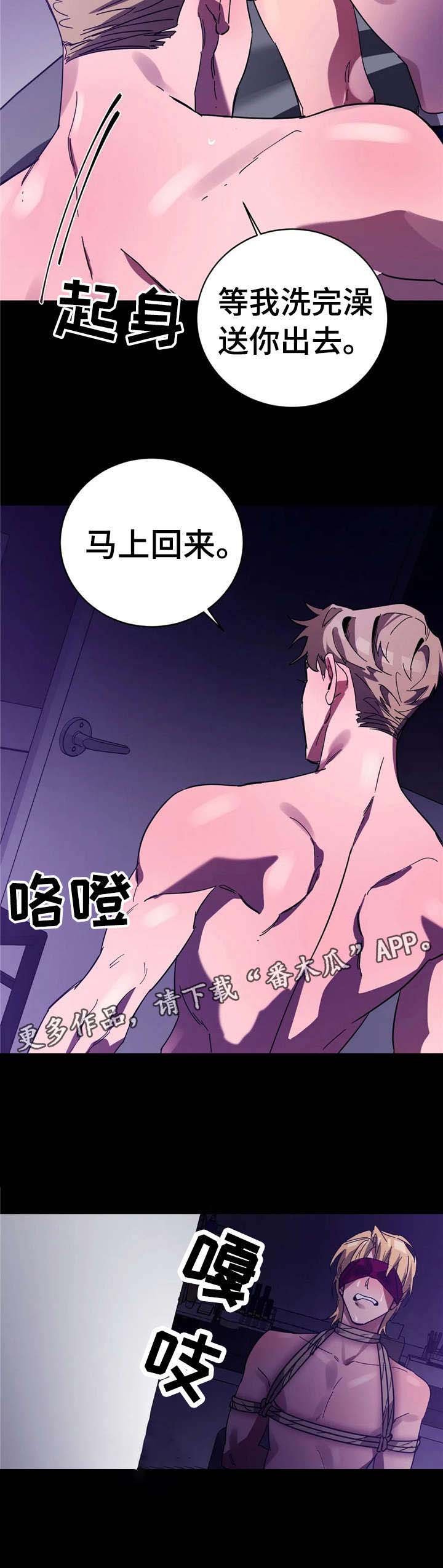 第16章：求救