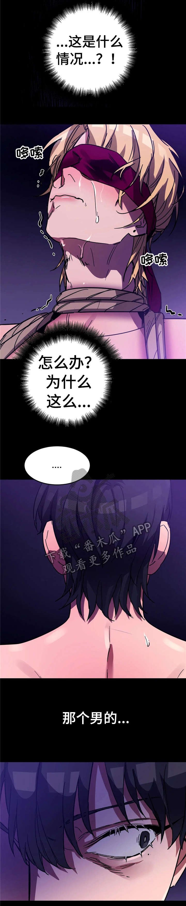 第16章：求救