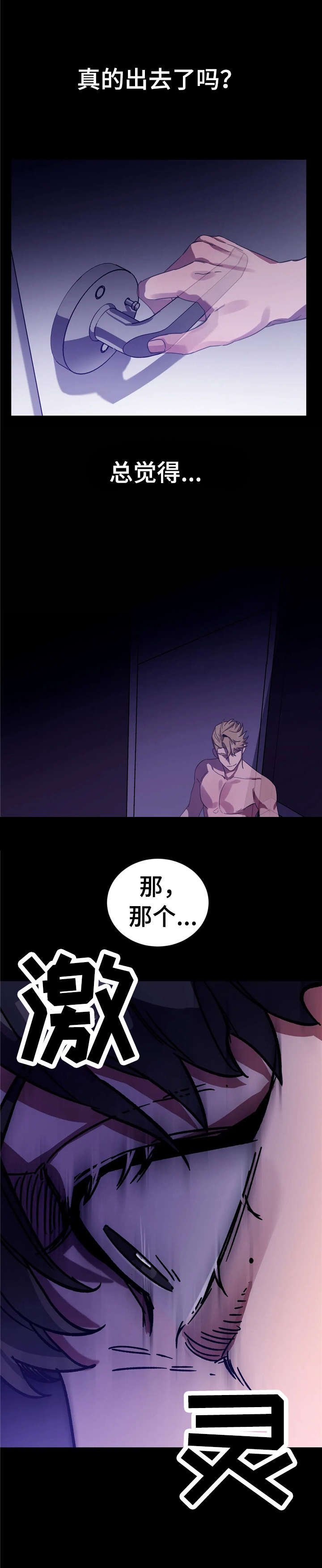 第16章：求救