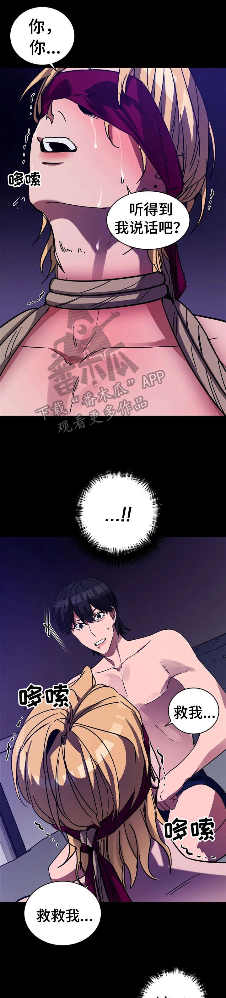 第16章：求救