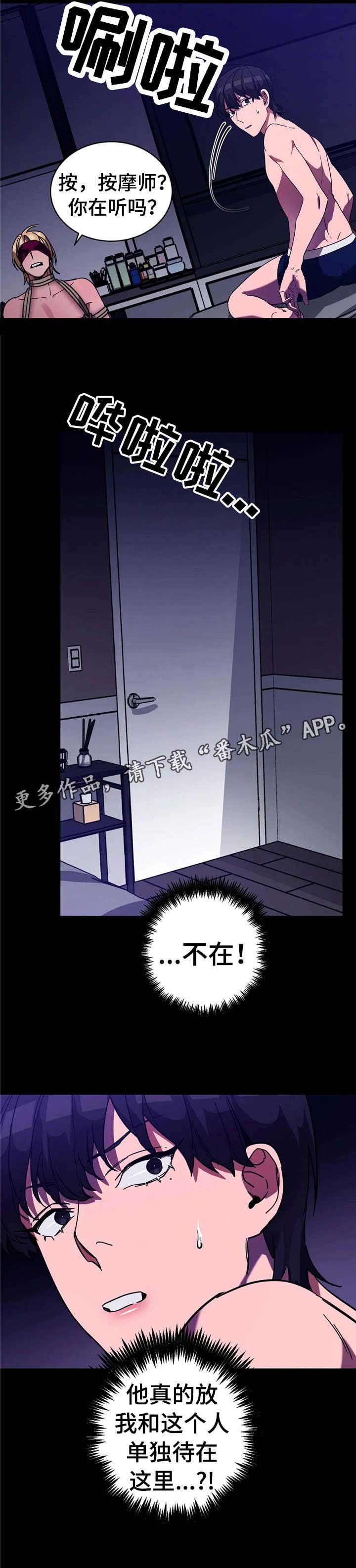 第16章：求救