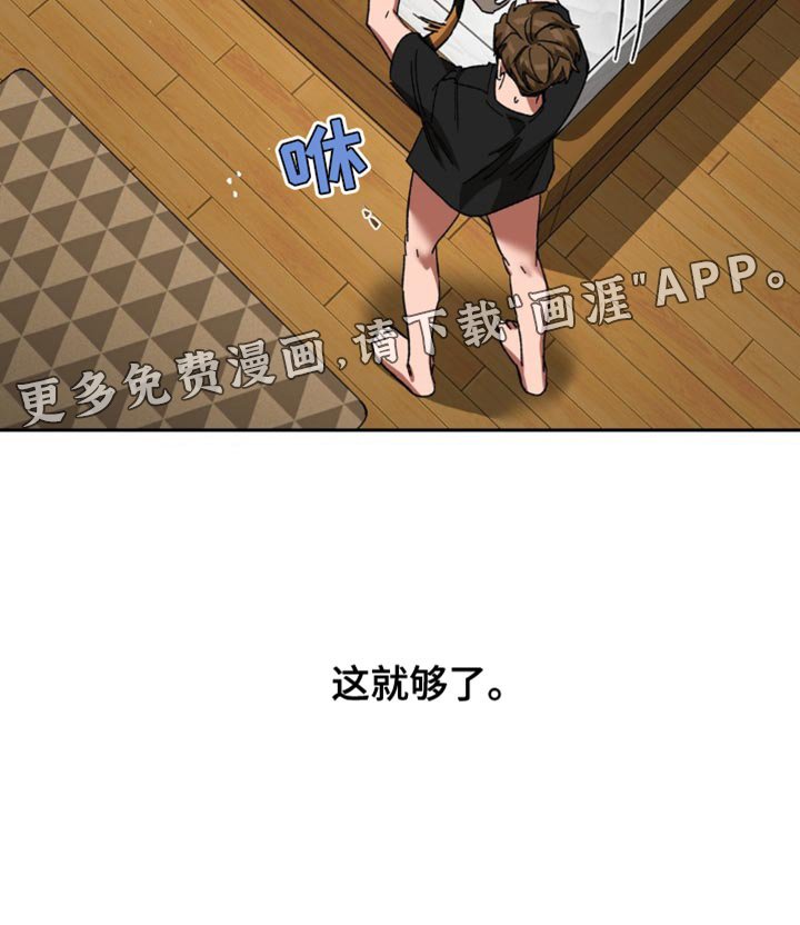 第161章：【番外】这就够了