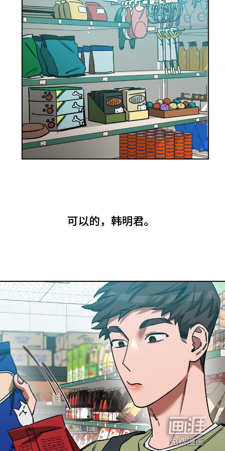 第162章：【番外】好久不见