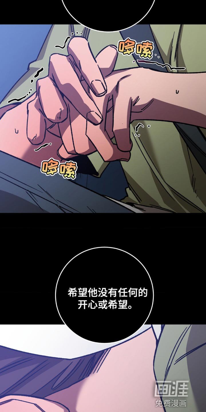 第164章：【番外】地狱
