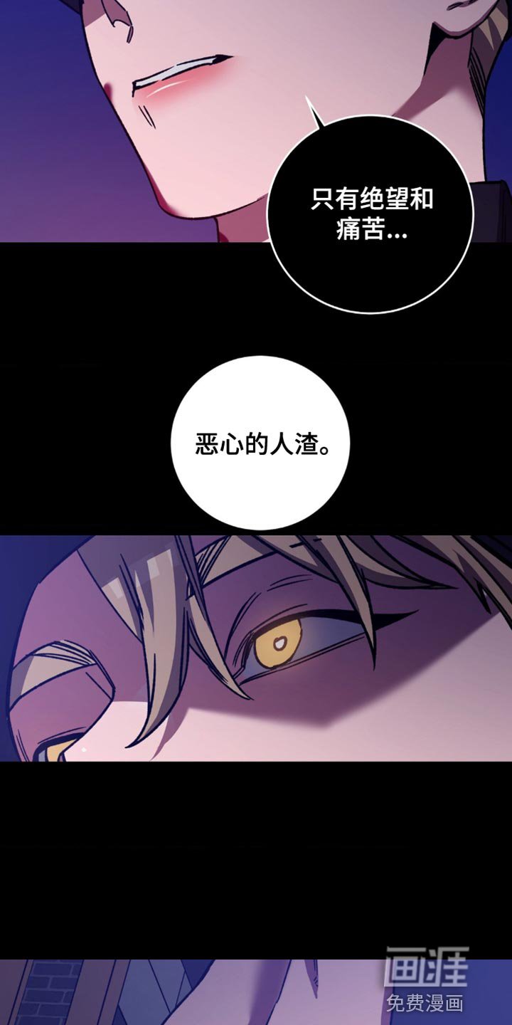 第164章：【番外】地狱