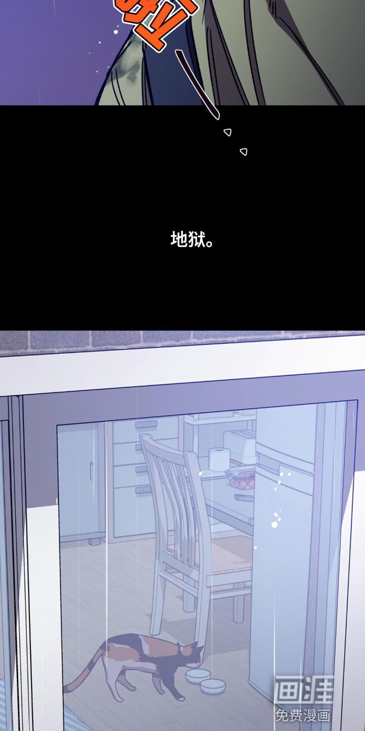 第164章：【番外】地狱