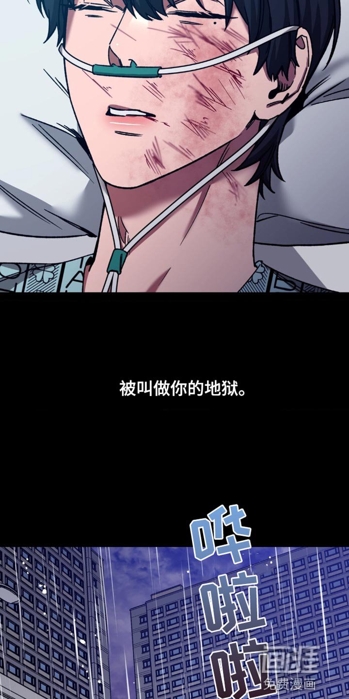 第164章：【番外】地狱