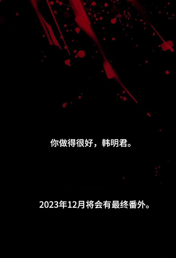 第164章：【番外】地狱