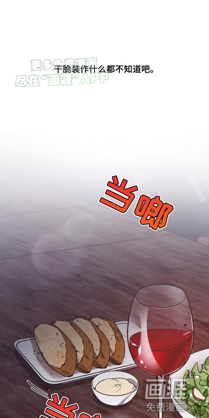 第165章：【番外】想成为神的男人