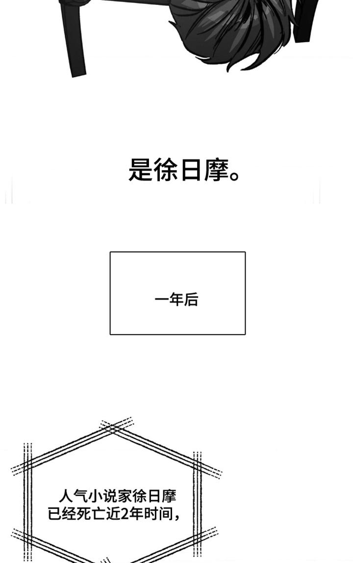 第165章：【番外】想成为神的男人