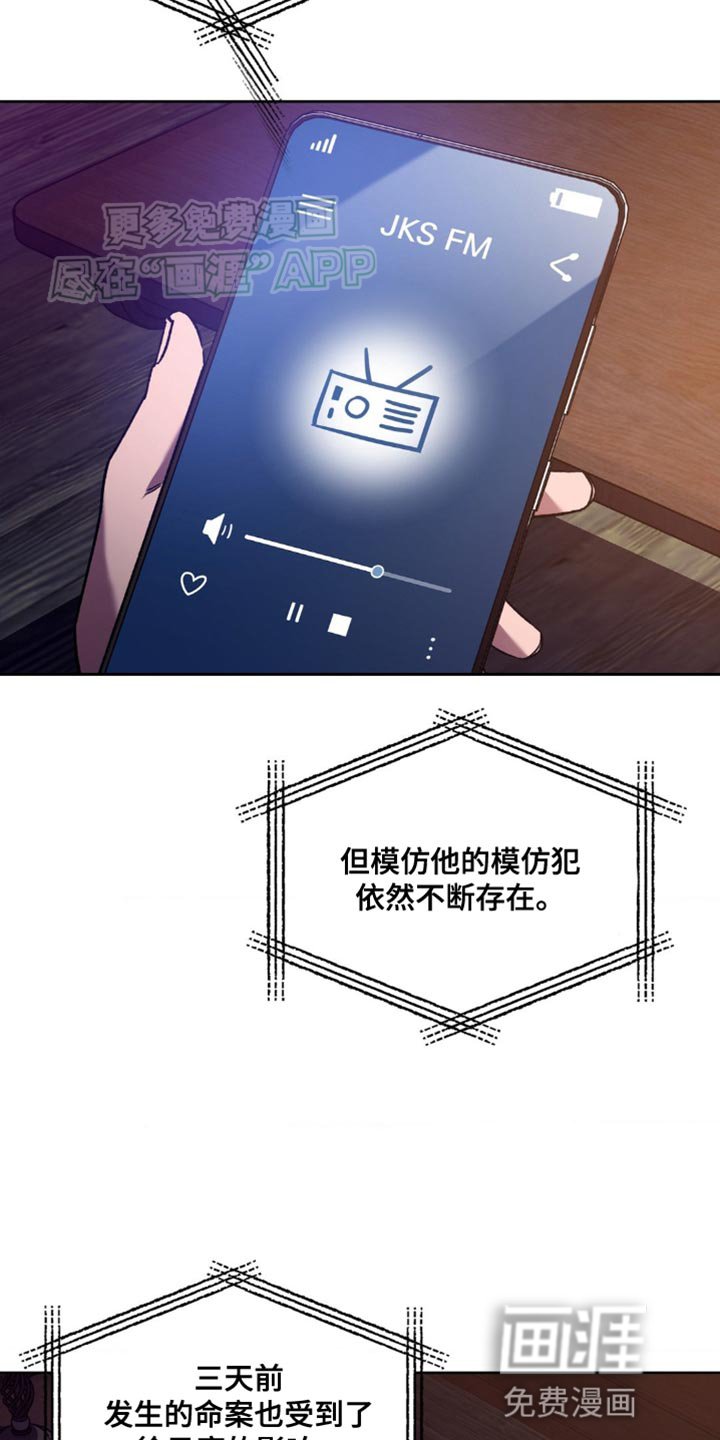 第165章：【番外】想成为神的男人