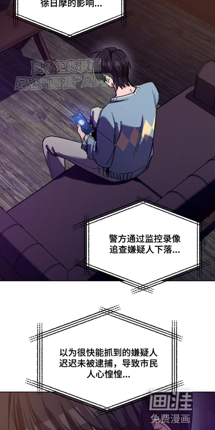 第165章：【番外】想成为神的男人