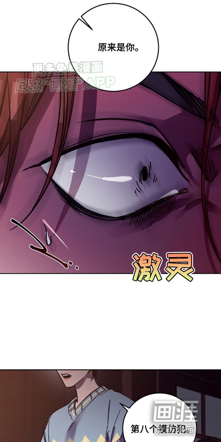 第165章：【番外】想成为神的男人