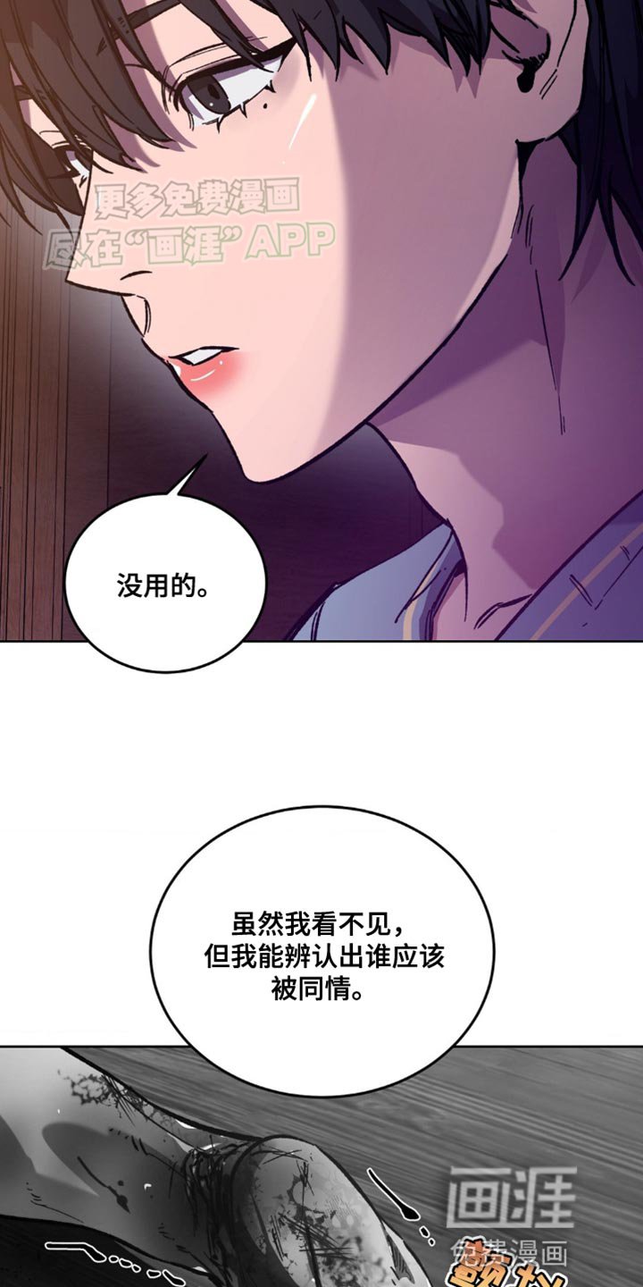 第165章：【番外】想成为神的男人