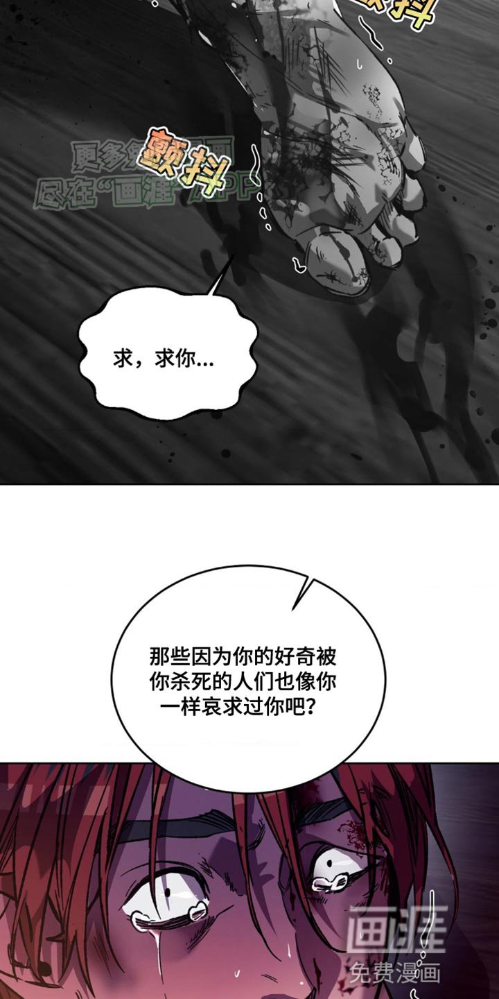 第165章：【番外】想成为神的男人