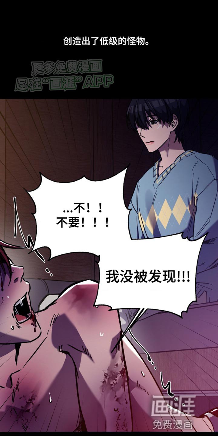 第166章：【番外】踩踏着我的灵魂