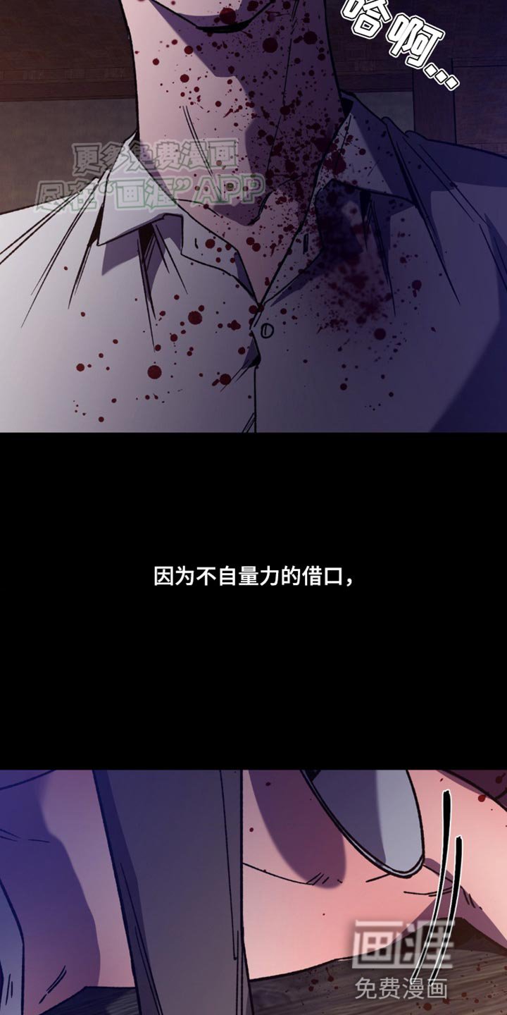 第166章：【番外】踩踏着我的灵魂