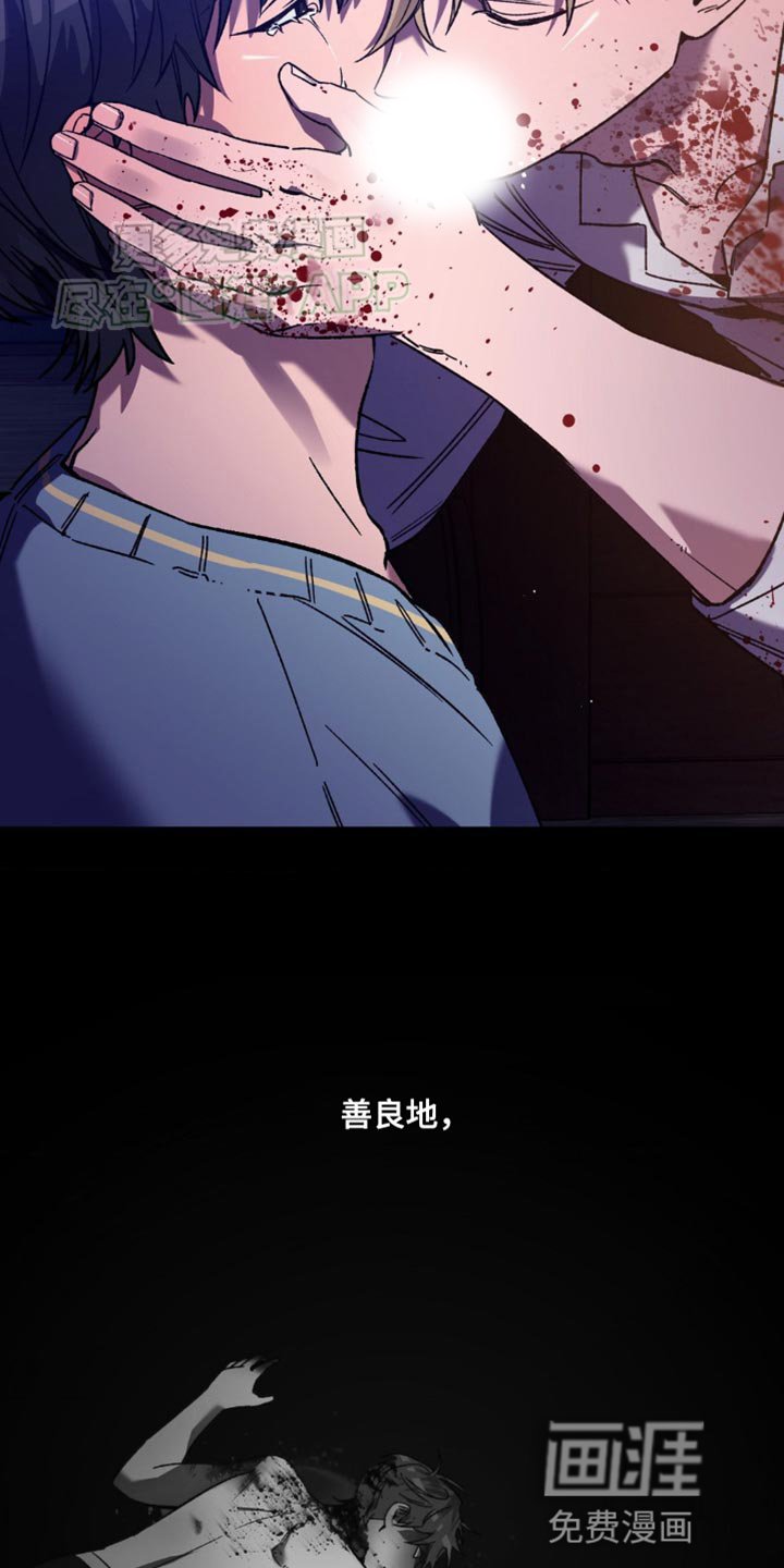 第166章：【番外】踩踏着我的灵魂