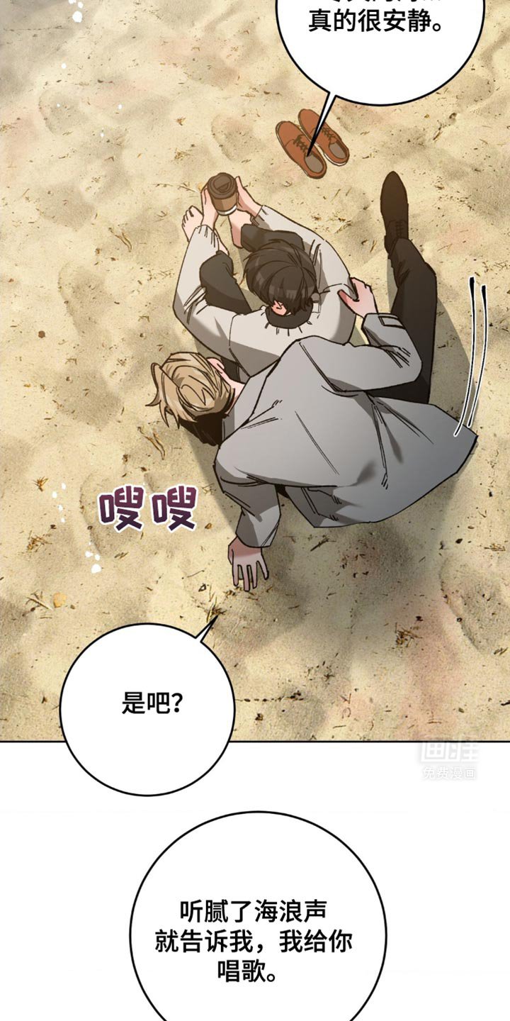 第167章：【番外】狩猎即将开始