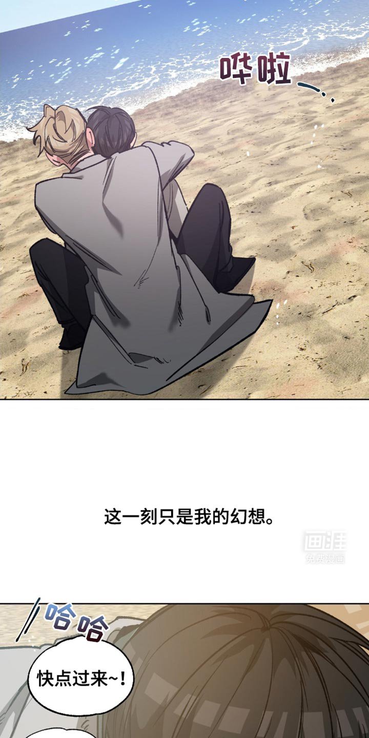 第167章：【番外】狩猎即将开始