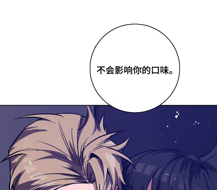 第169章：【番外】和你不一样