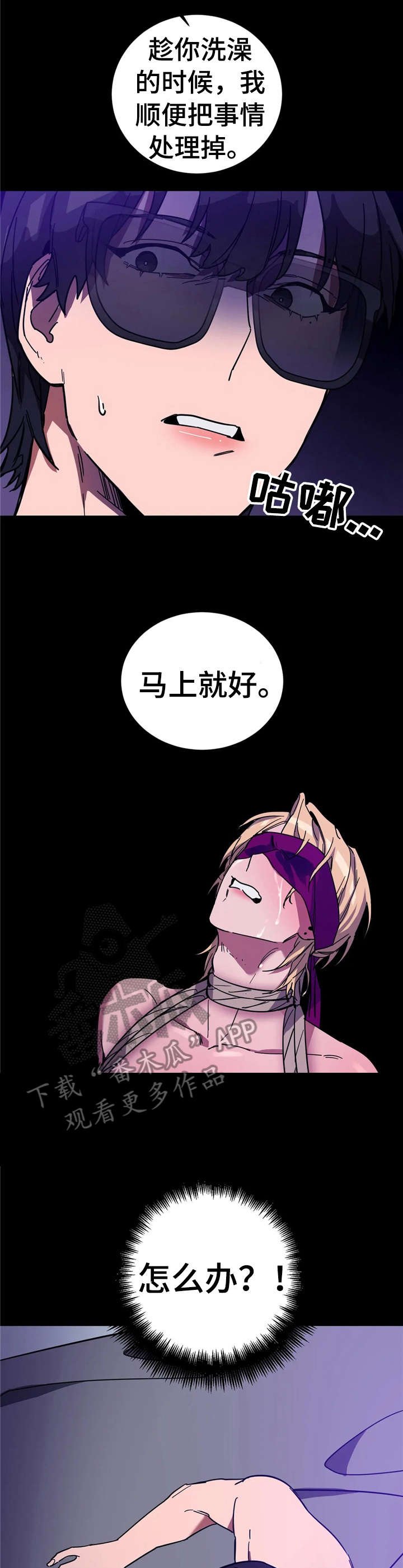 第17章：怎么办