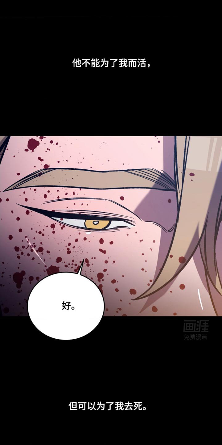 第170章：【番外】我不允许