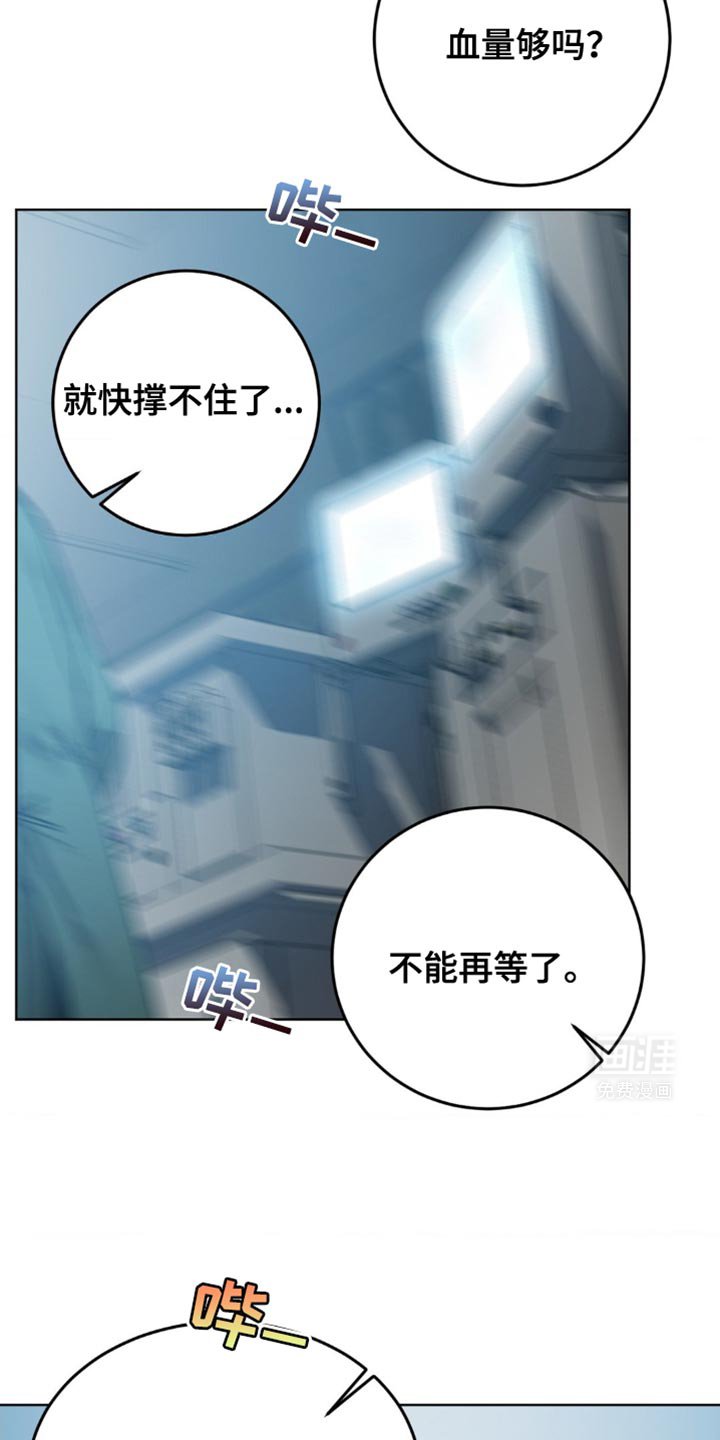 第171章：【番外】急救