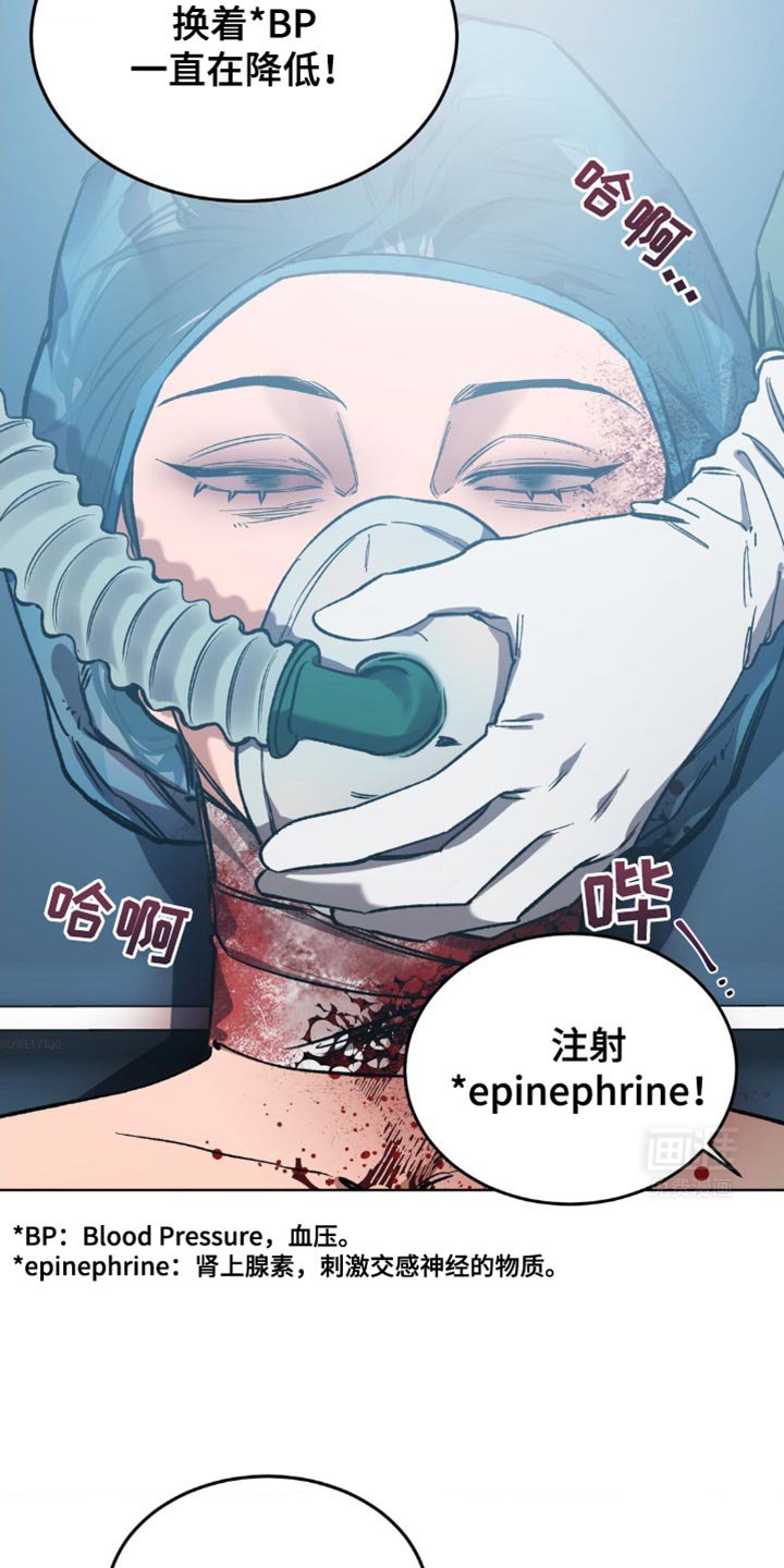 第171章：【番外】急救