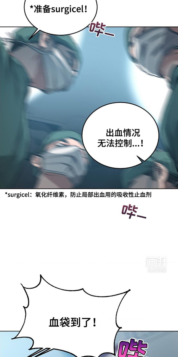 第171章：【番外】急救