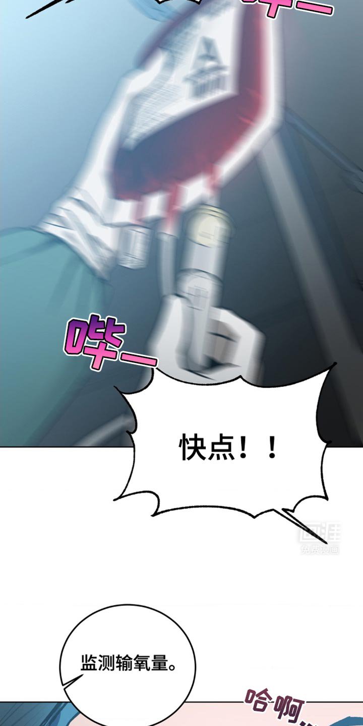 第171章：【番外】急救