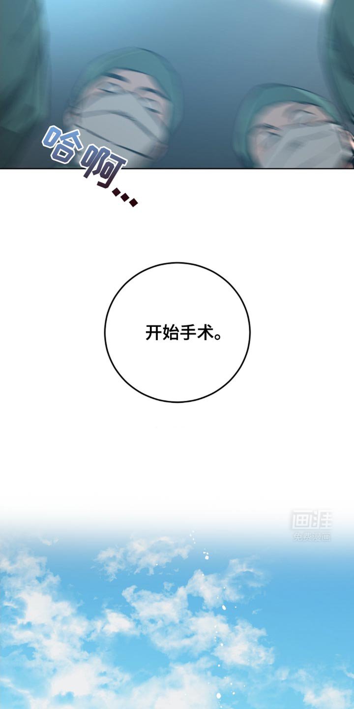 第171章：【番外】急救