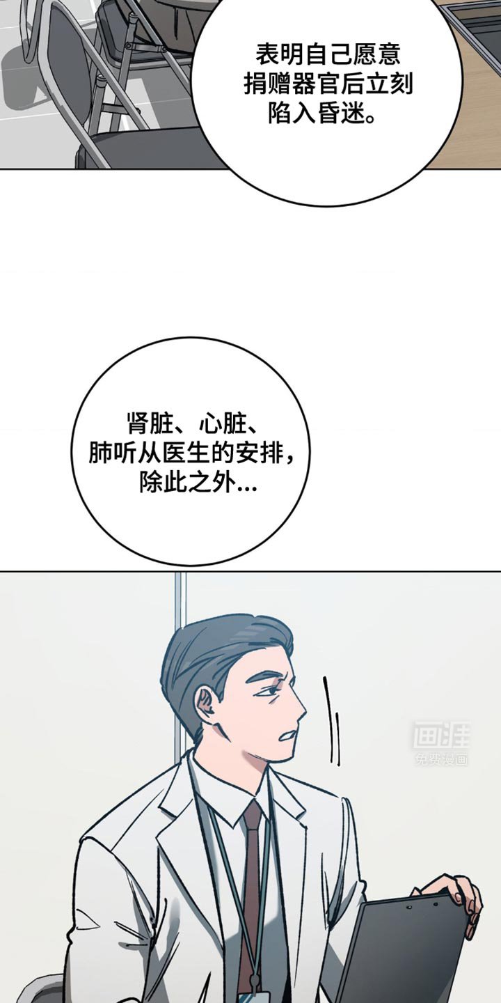 第171章：【番外】急救
