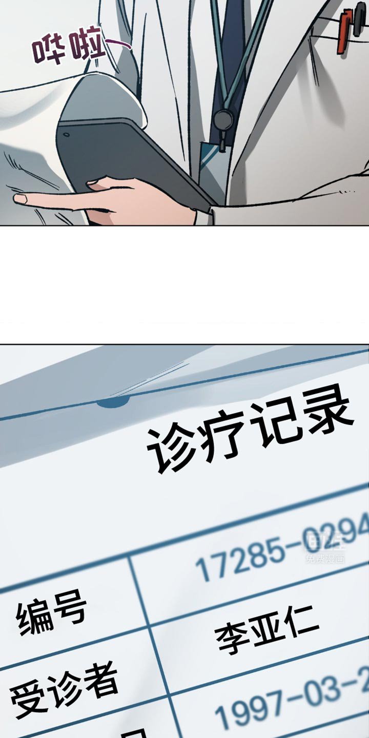 第171章：【番外】急救