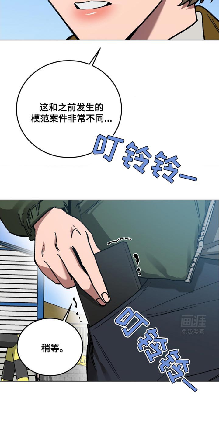 第171章：【番外】急救