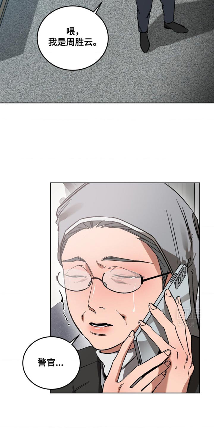 第171章：【番外】急救