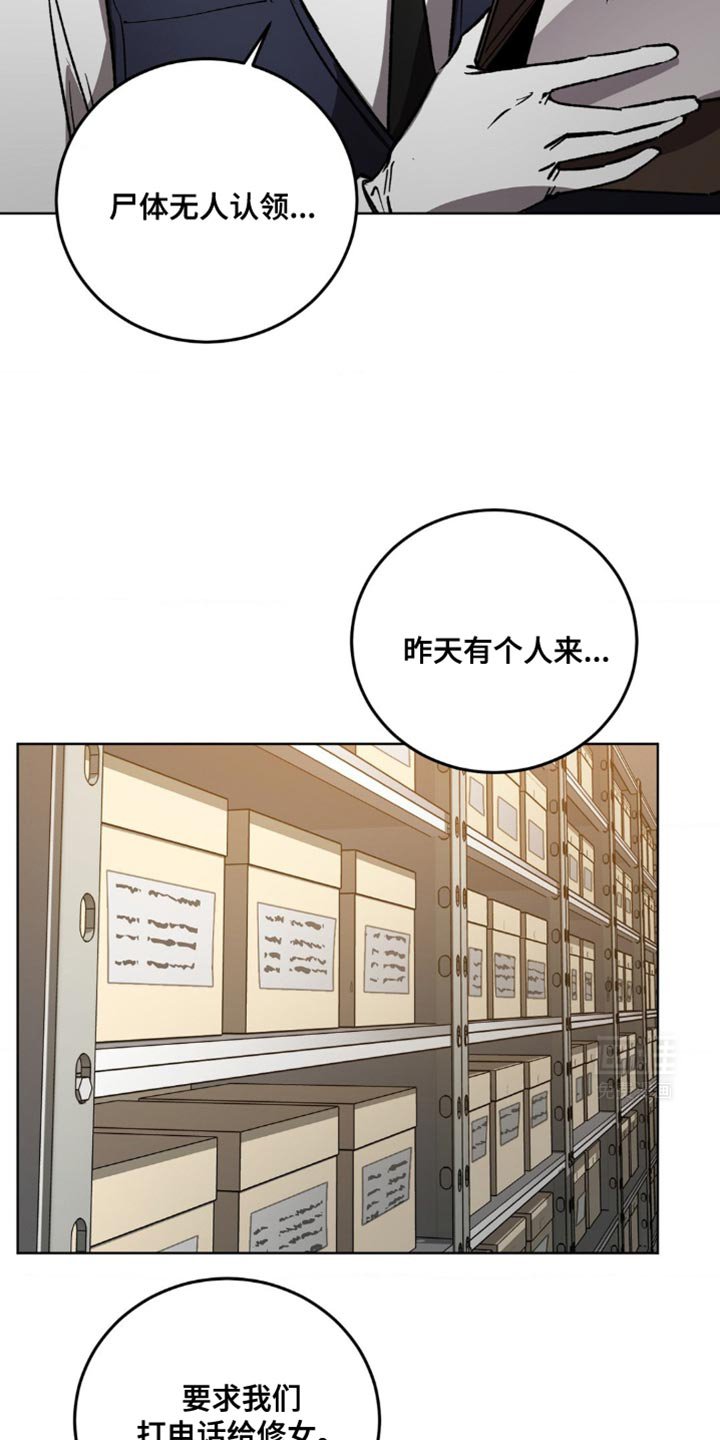 第171章：【番外】急救