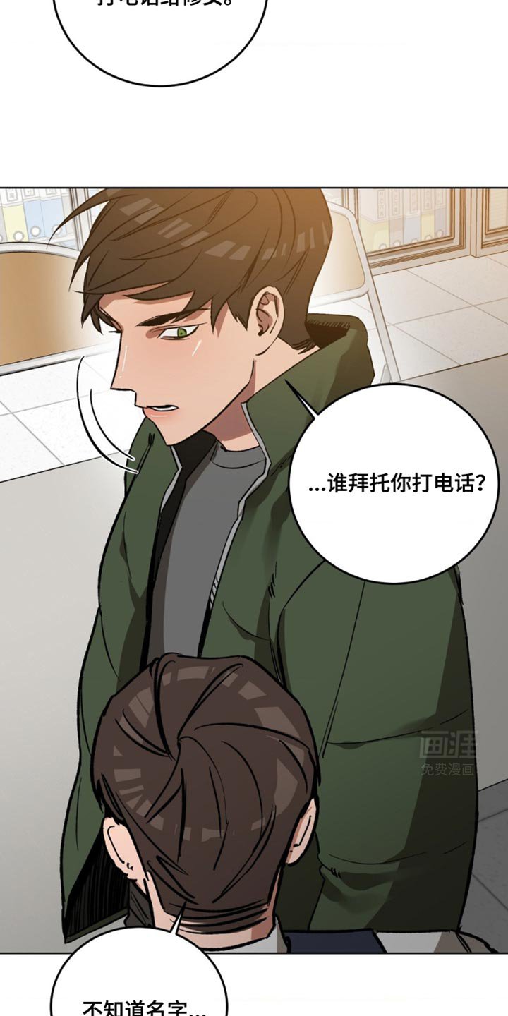 第171章：【番外】急救