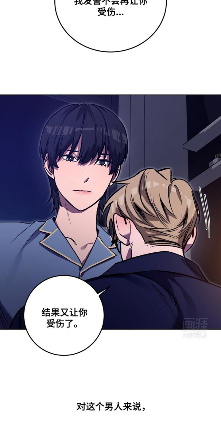 第173章：【番外】你爱我的方式
