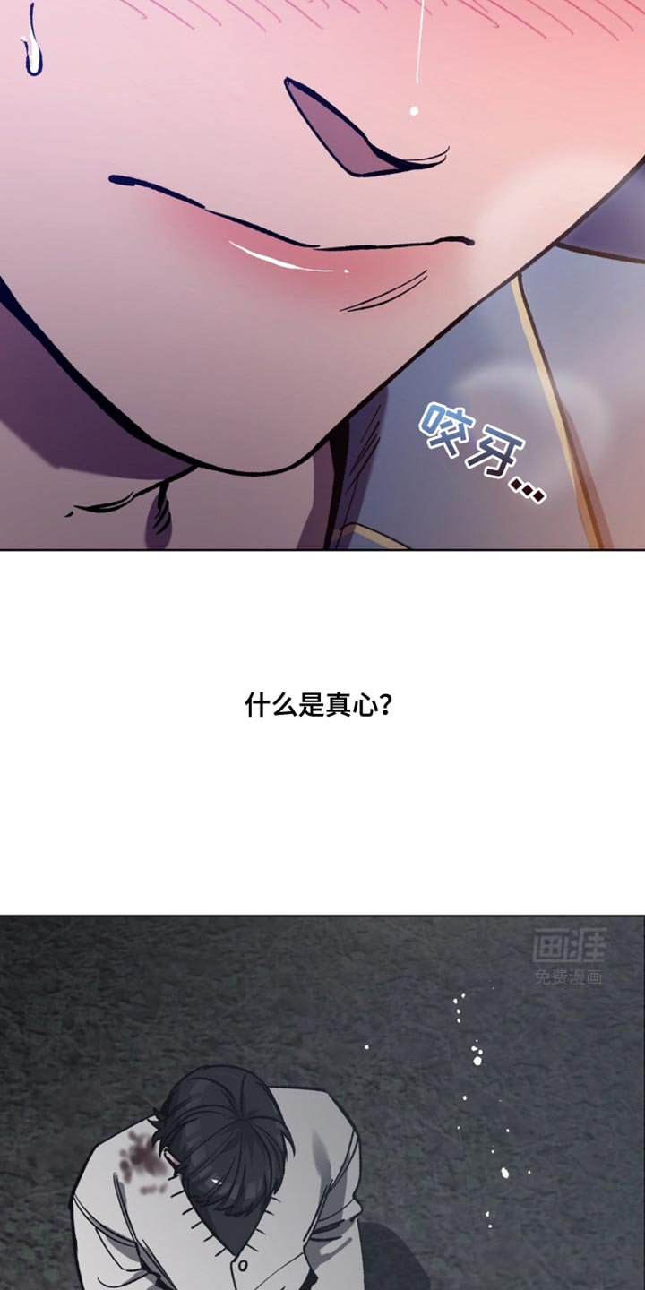 第174章：【番外】彼此的地狱